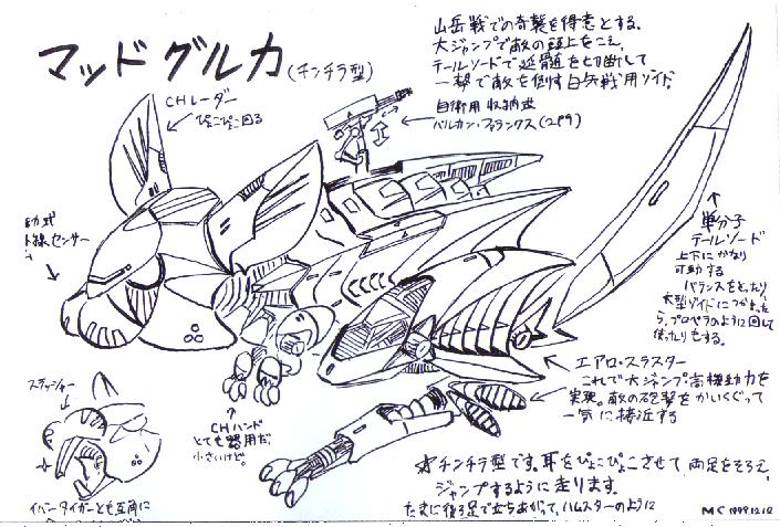 chinchilla type zoid<madgruka>